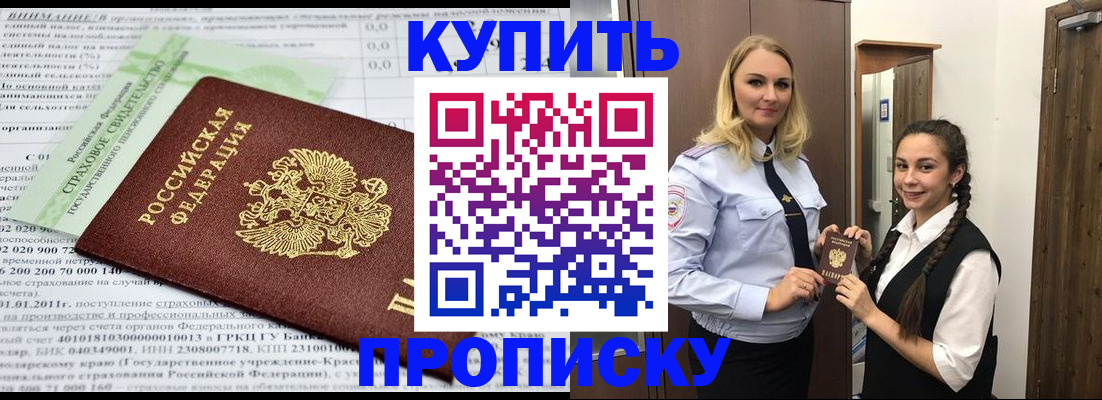 регистрация для школы в Рошале