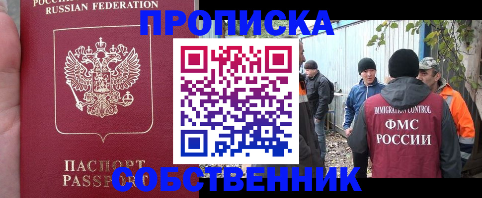 временная регистрация адрес в Рошале