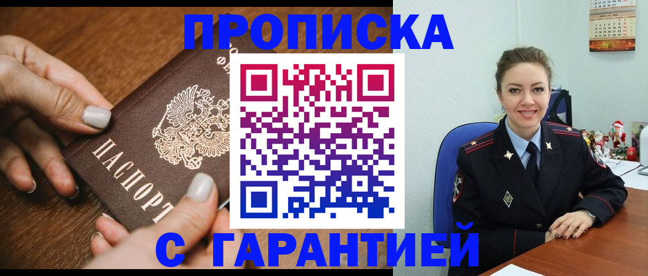 миграционный учет в Рошале