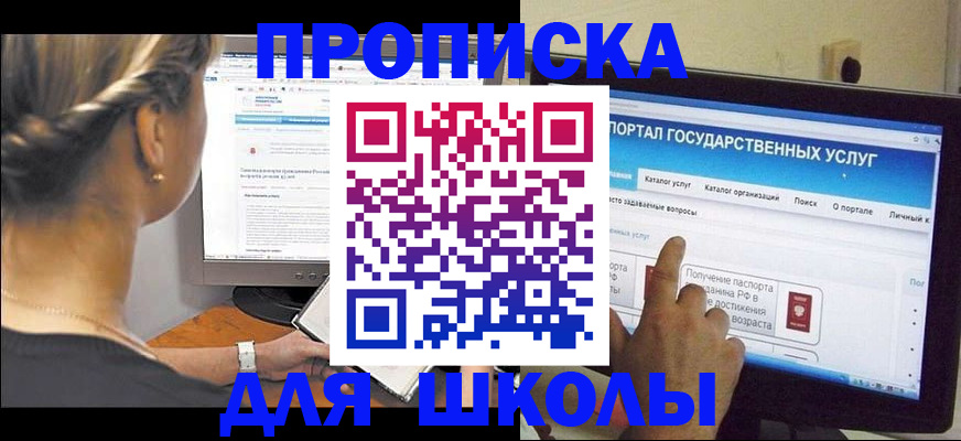 прописка паспорт в Рошале